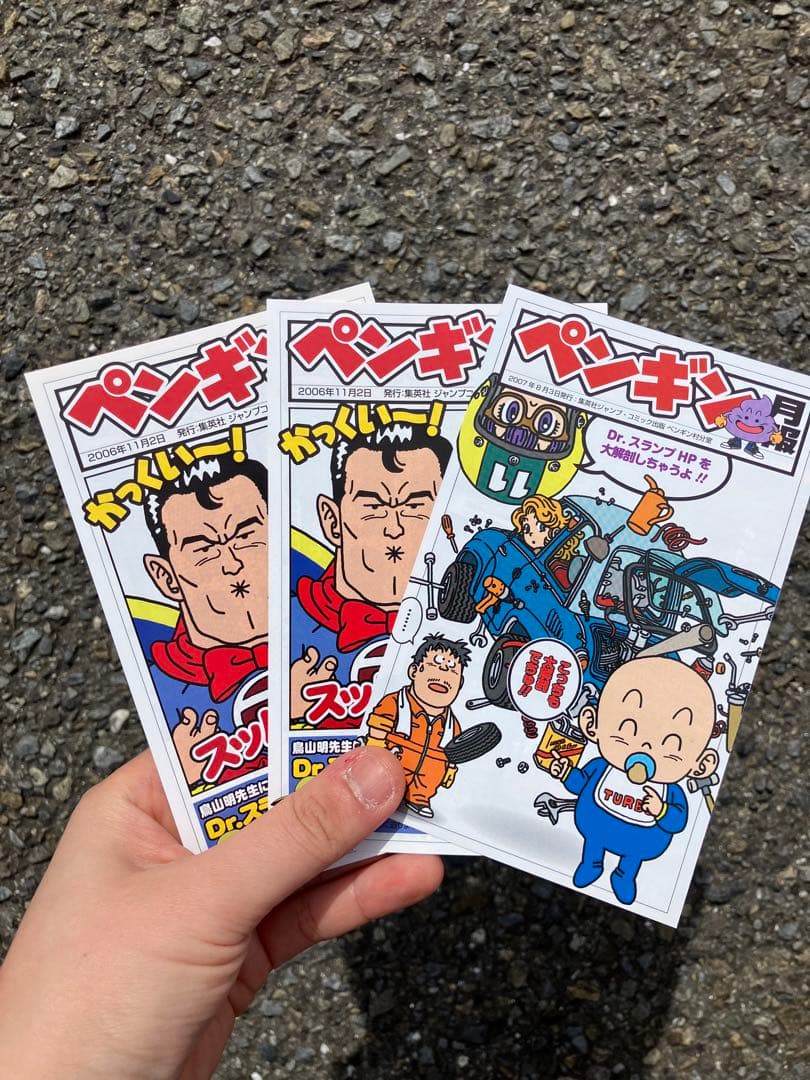 【全巻初版】Dr.スランプ　完全版　全巻　1〜15巻　鳥山明　ペンギン通信付