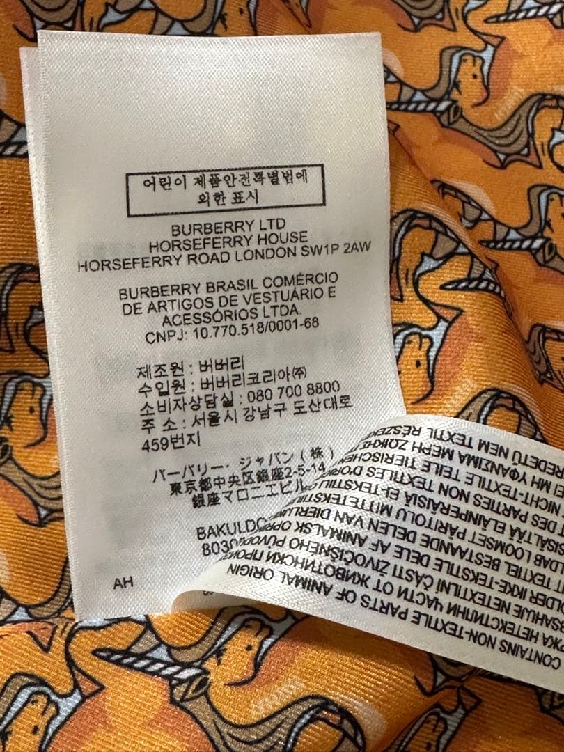 BURBERRY トロピカルギャバジン トレンチコート ユニコーン柄 Sサイズ