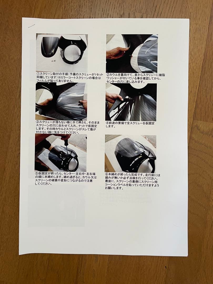 Force-Design ビキニカウル【TYPE-B】 & 汎用アンダーカウル