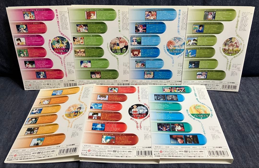 魔法のスター　マジカルエミ　全7巻セット