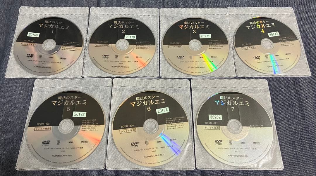 魔法のスター　マジカルエミ　全7巻セット
