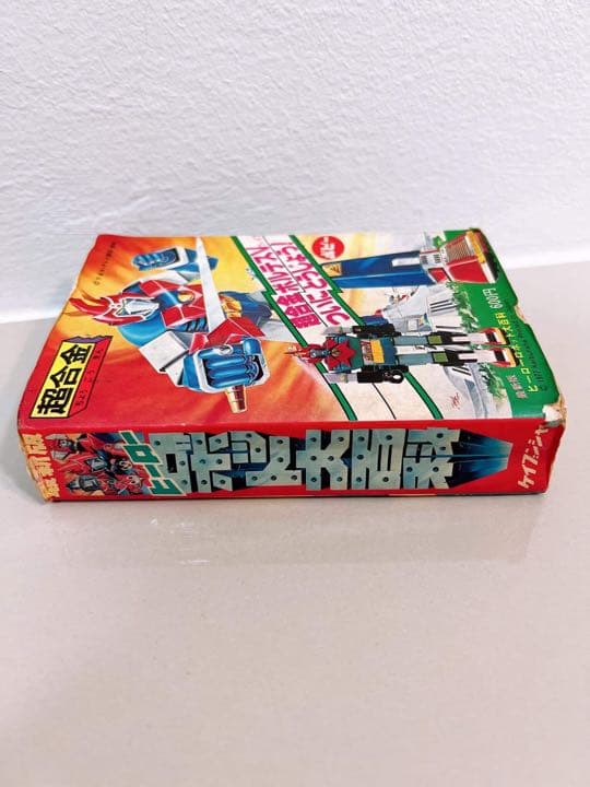 ヒーローロボット大百科