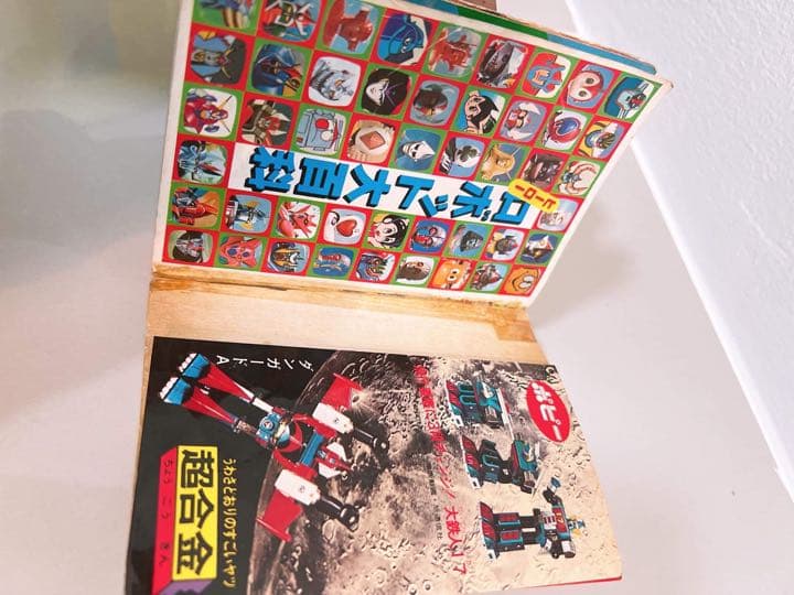 ヒーローロボット大百科