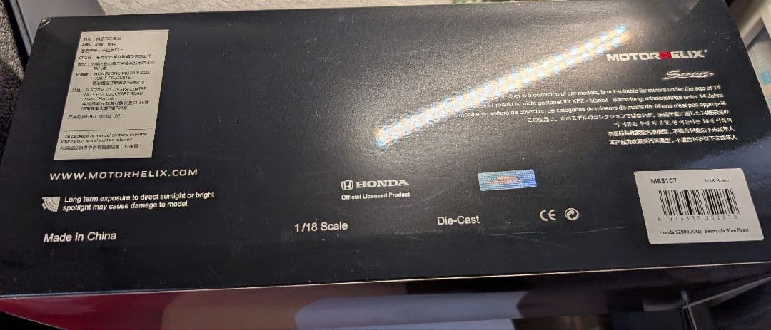 モーターヘリックス 1/18 ホンダ S2000