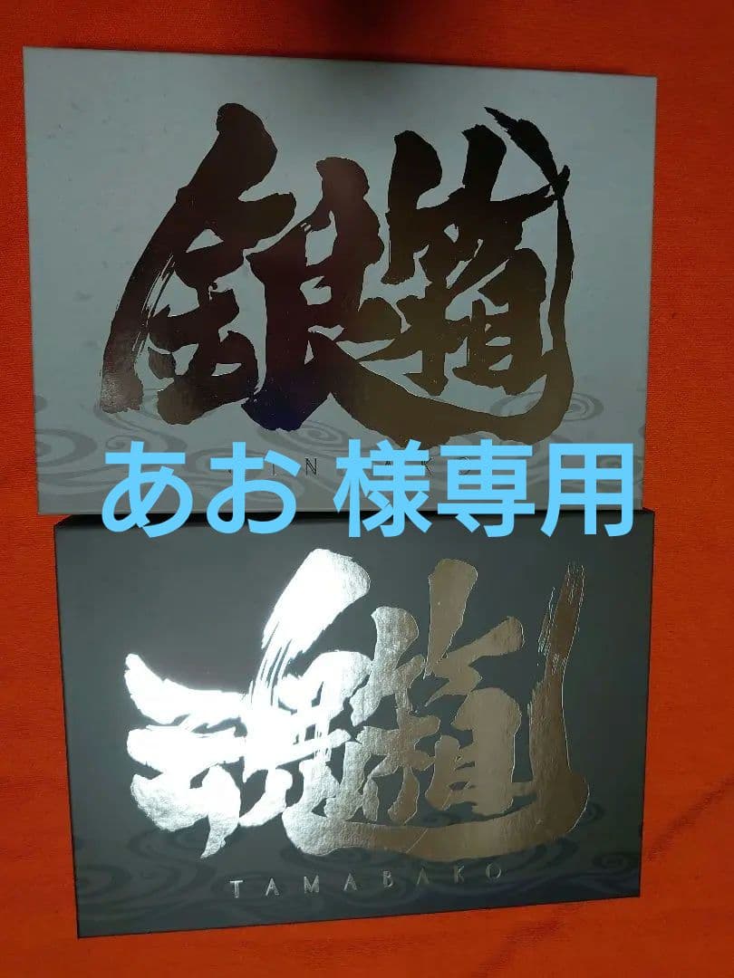 銀魂 完全受注生産品