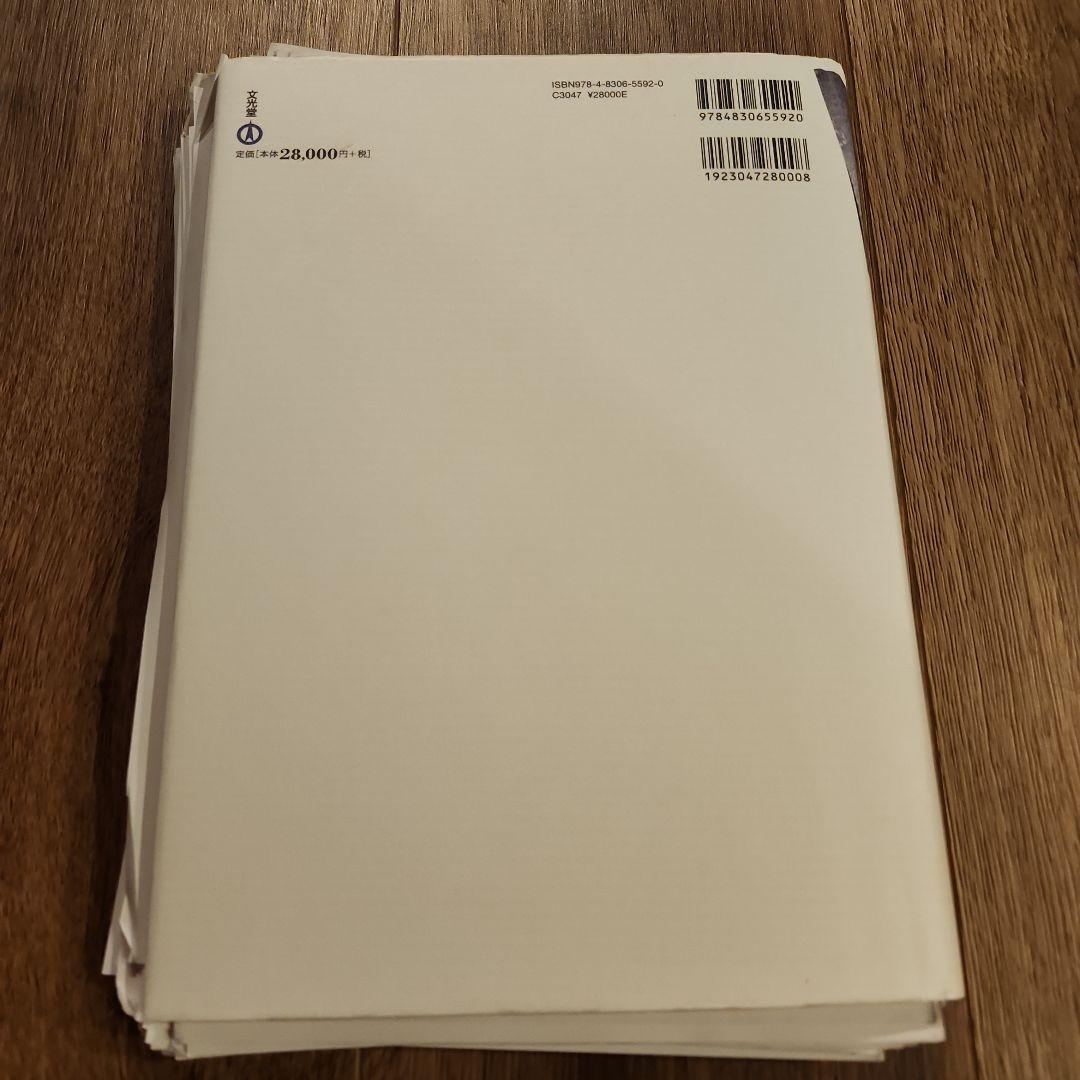 ☆裁断済 眼手術学 3 眼筋・涙器