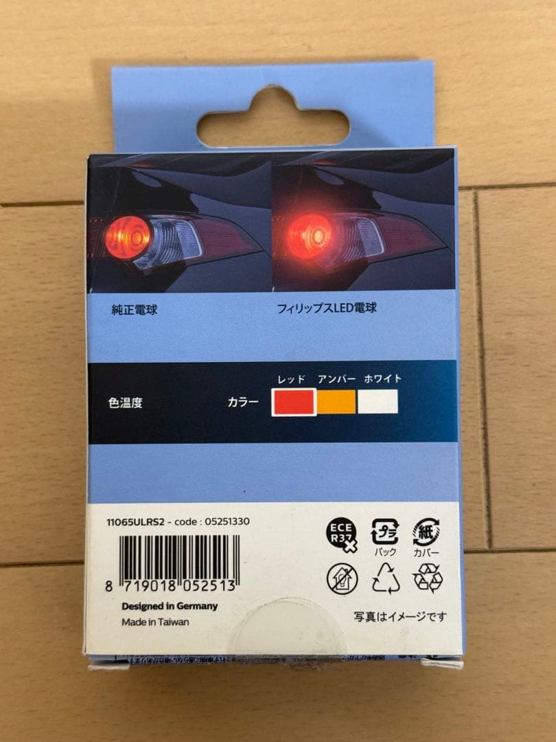 C27 セレナニスモ　純正テールランプ　運転席側