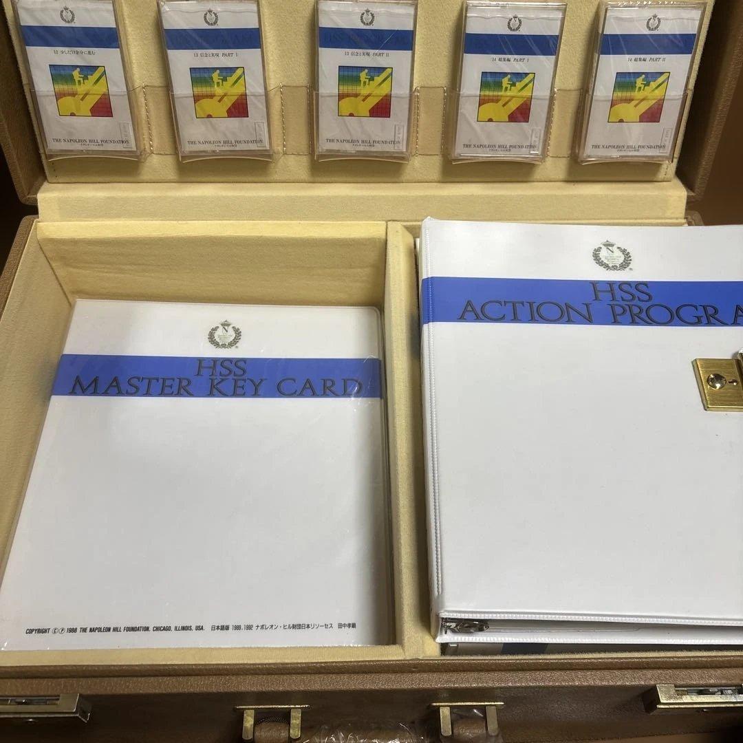 ナポレオンヒル PMA プログラム コンプリートセット HSS 美品 SSI