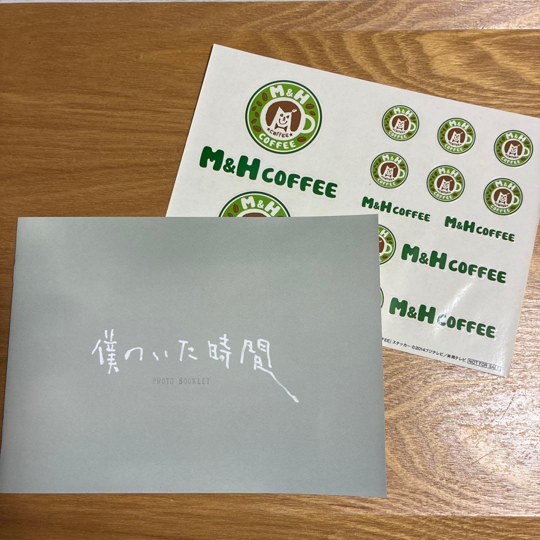 僕のいた時間 DVD-BOX〈6枚組〉