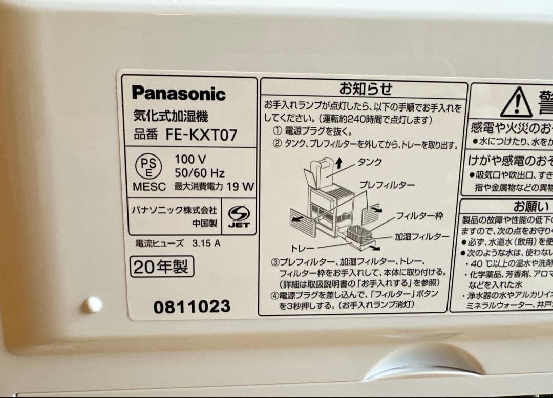 Panasonic気化式加湿器 FE-KXT07-W 〈新品純正フィルター付〉