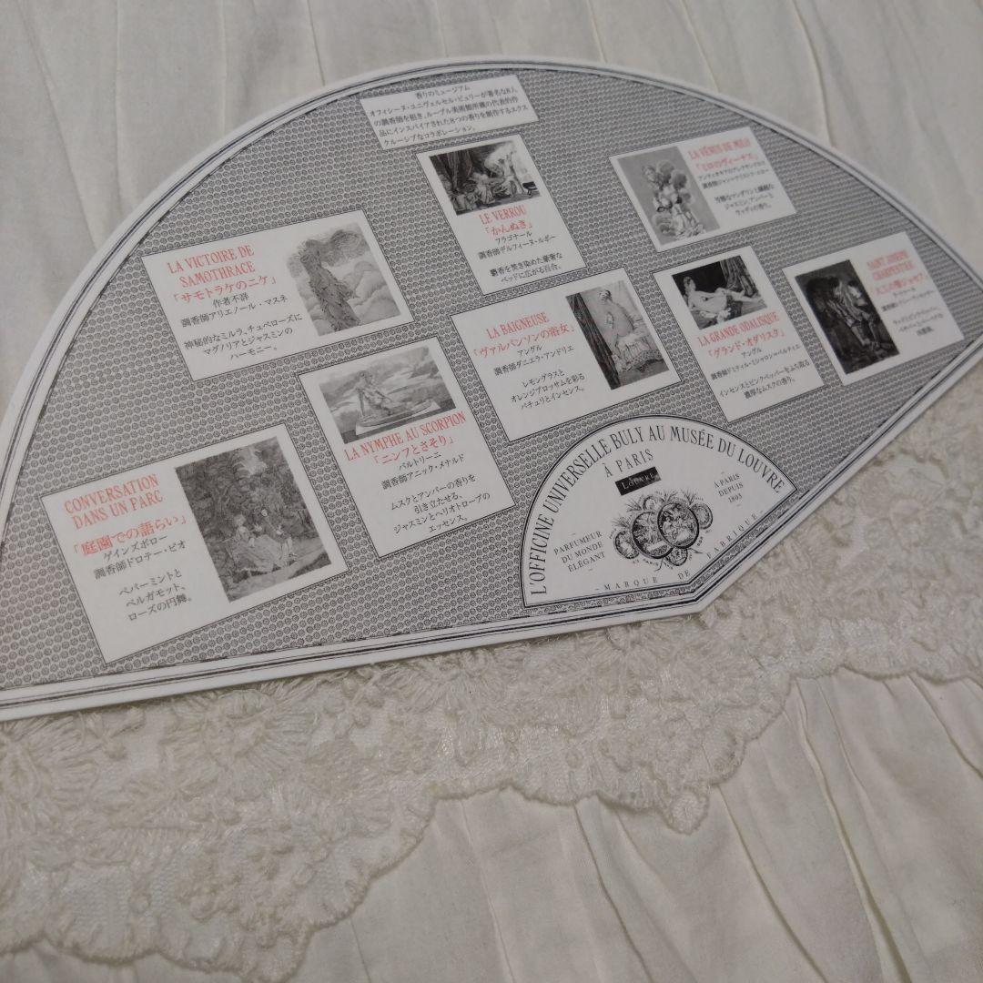 【新品未開封】ビュリー BULY　 香水　≪ヴァルパンソンの浴女≫　オートリプル