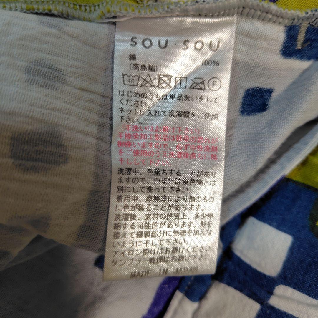 SOU・SOU　 高島縮 富士 離宮　S