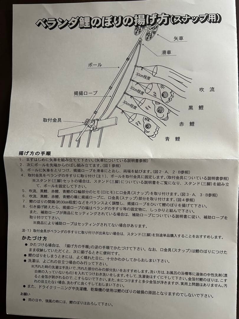 鯉のぼり2m 日本製ちりめん織り撥水加工
