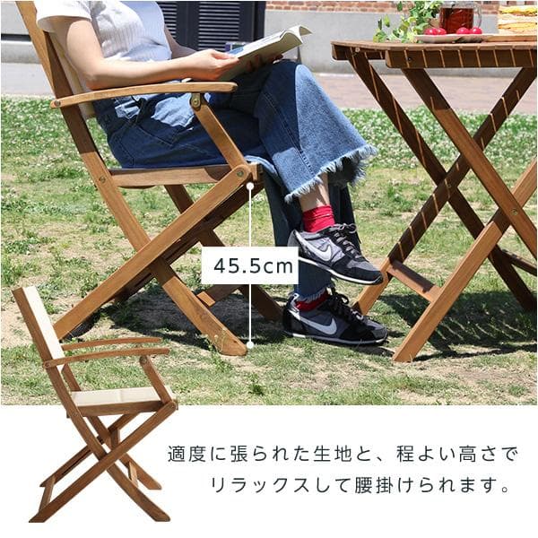 折りたたみガーデンテーブル・チェア肘付き（3点セット）