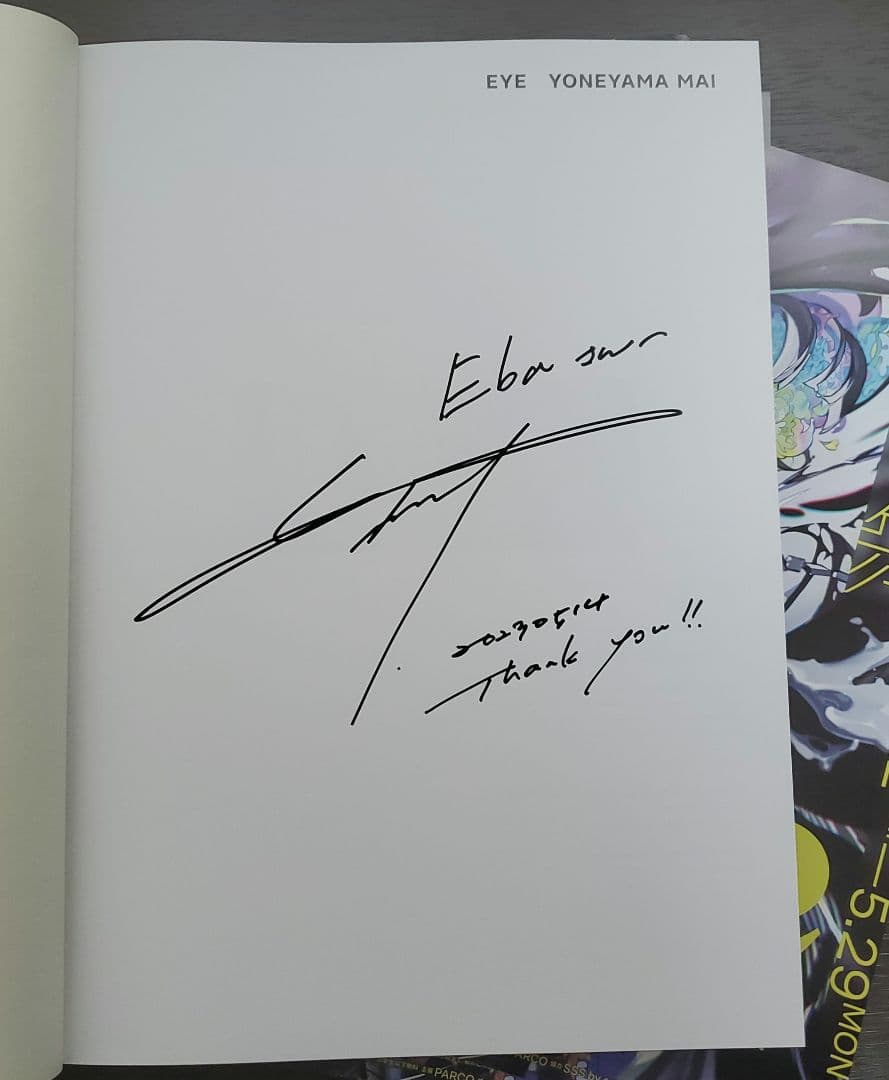 米山舞　直筆サイン本　EYE　YONEYAMA MAI 作品集