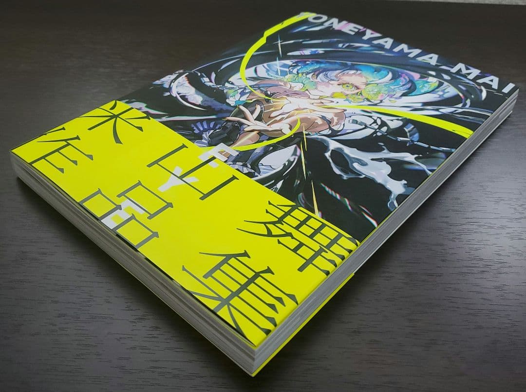 米山舞　直筆サイン本　EYE　YONEYAMA MAI 作品集