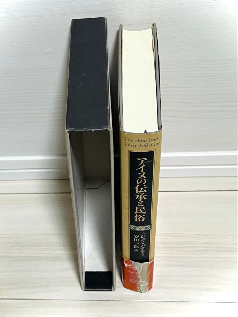 アイヌ関連本　5冊セット　アイヌ語　研究