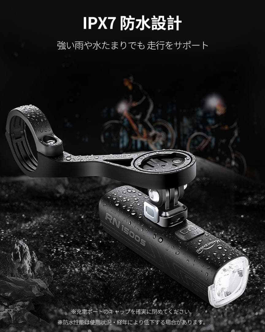 MAGICSHINE RN1500S／1500ルーメン／吊り下げ式／リモコン付き