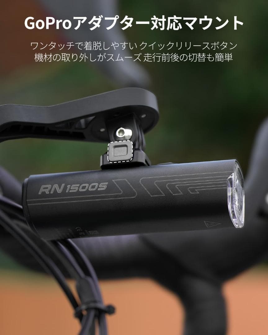 MAGICSHINE RN1500S／1500ルーメン／吊り下げ式／リモコン付き