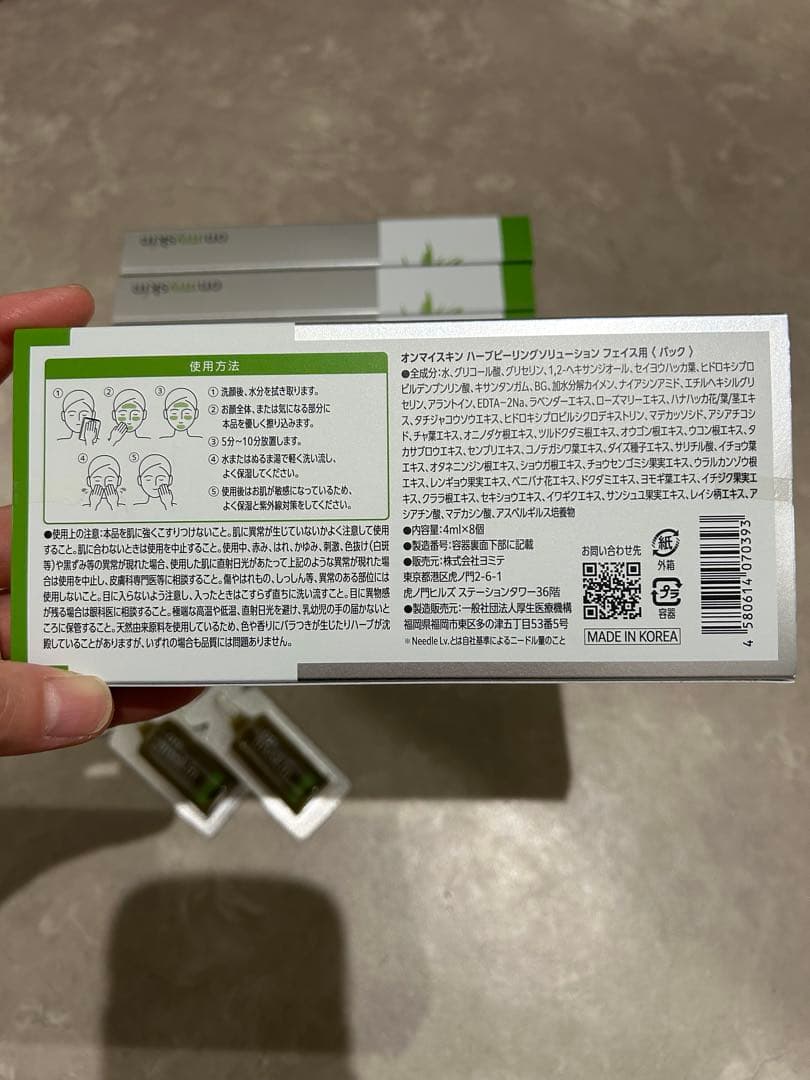 on: myskin ハーブピーリング 5箱プラス4個　合計44個