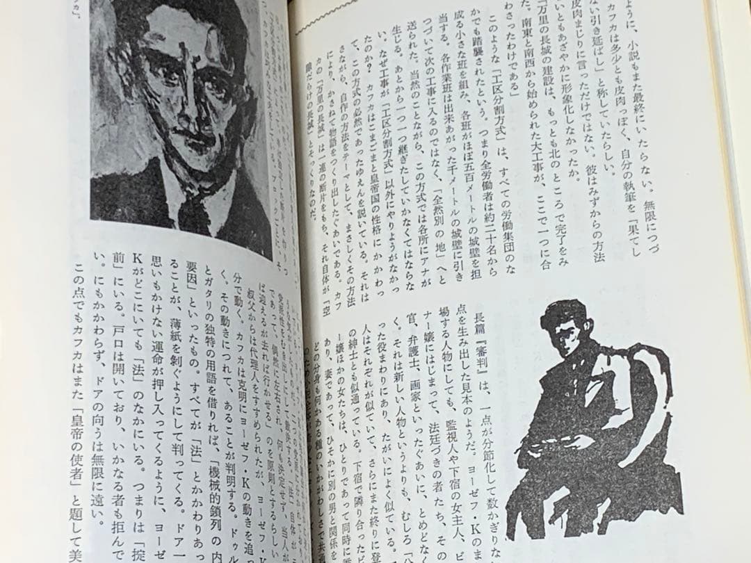 ユリイカ　1992年5月号　特集　ウィリアム・バロウズ