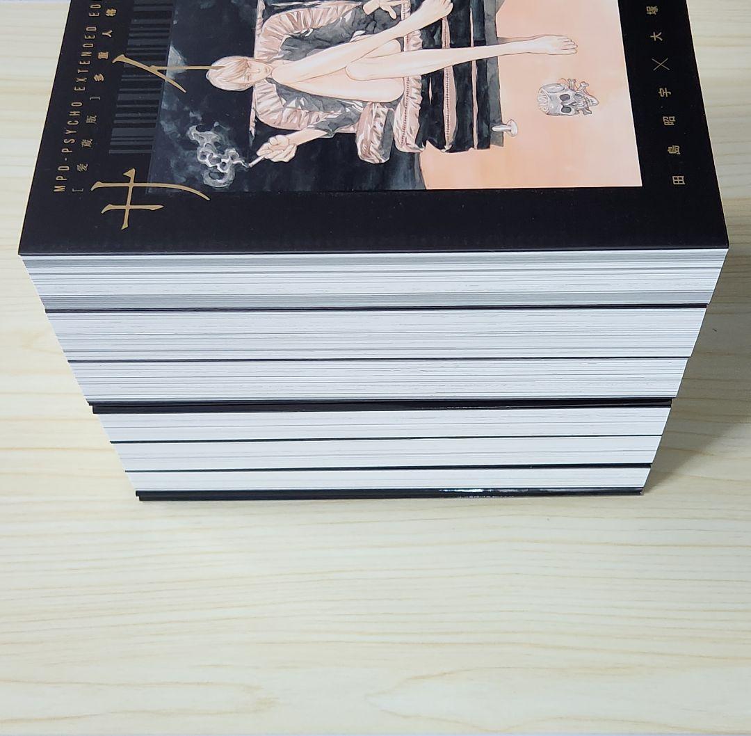 (最大700円引)多重人格探偵サイコ 愛蔵版 COLLECTION BOX 全巻