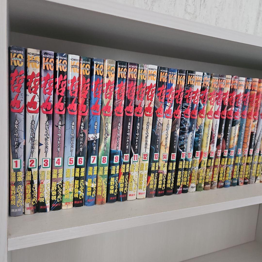 勝負師伝説 哲也 【DVD 1-7巻】&【単行本41巻】全巻セット