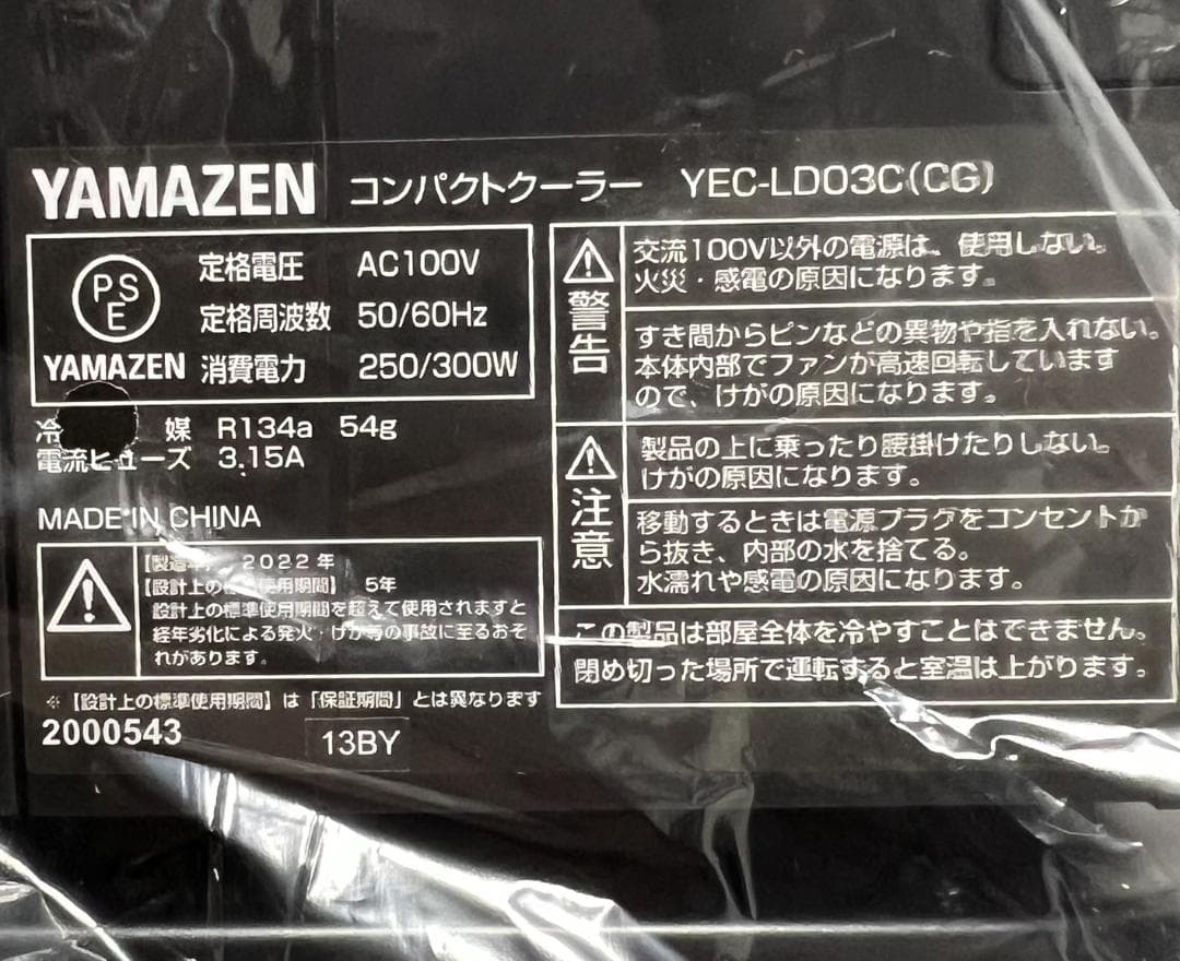 ☆22年製未使用品 山善 コンパクトクーラー YEC-LD03C 移動式エアコン