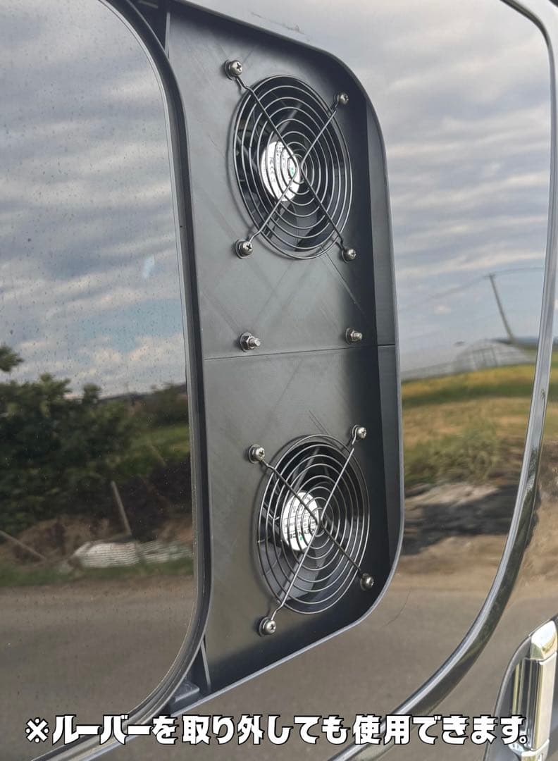 ハイエース 換気扇 ４型 〜 USBファン 2連 ネット バッテリー置付 運転席