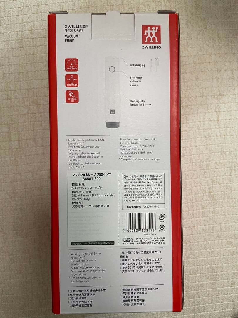 【新品】ZWILLING ツヴィリング フレッシュ&セーブ 真空ポンプ4点セット