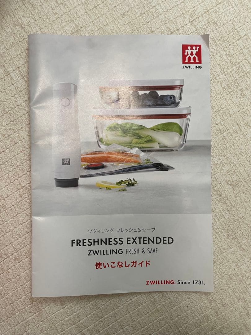 【新品】ZWILLING ツヴィリング フレッシュ&セーブ 真空ポンプ4点セット