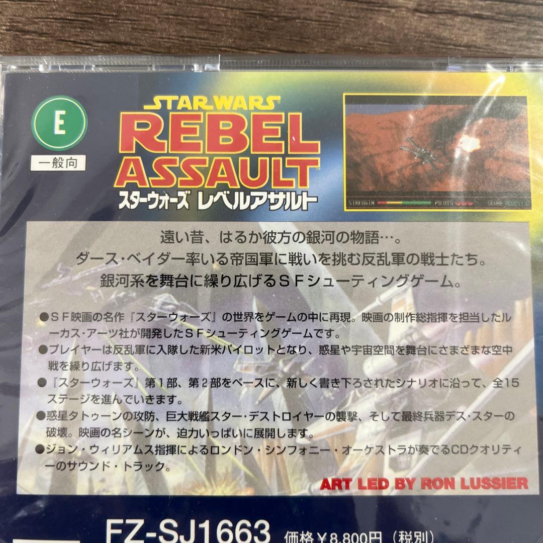 新品未開封　スターウォーズ レベルアサルト　3DO