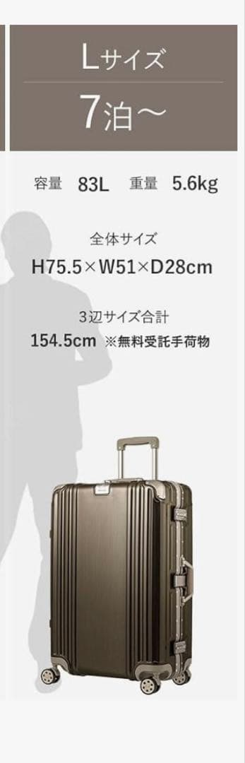 レジェンドウォーカー スーツケース L 83L シャイニーグラファイト 5509