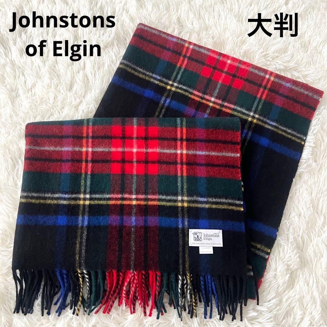 【美品】ジョンストンズ カシミヤ 大判ストール ブラックスチュアート チェック