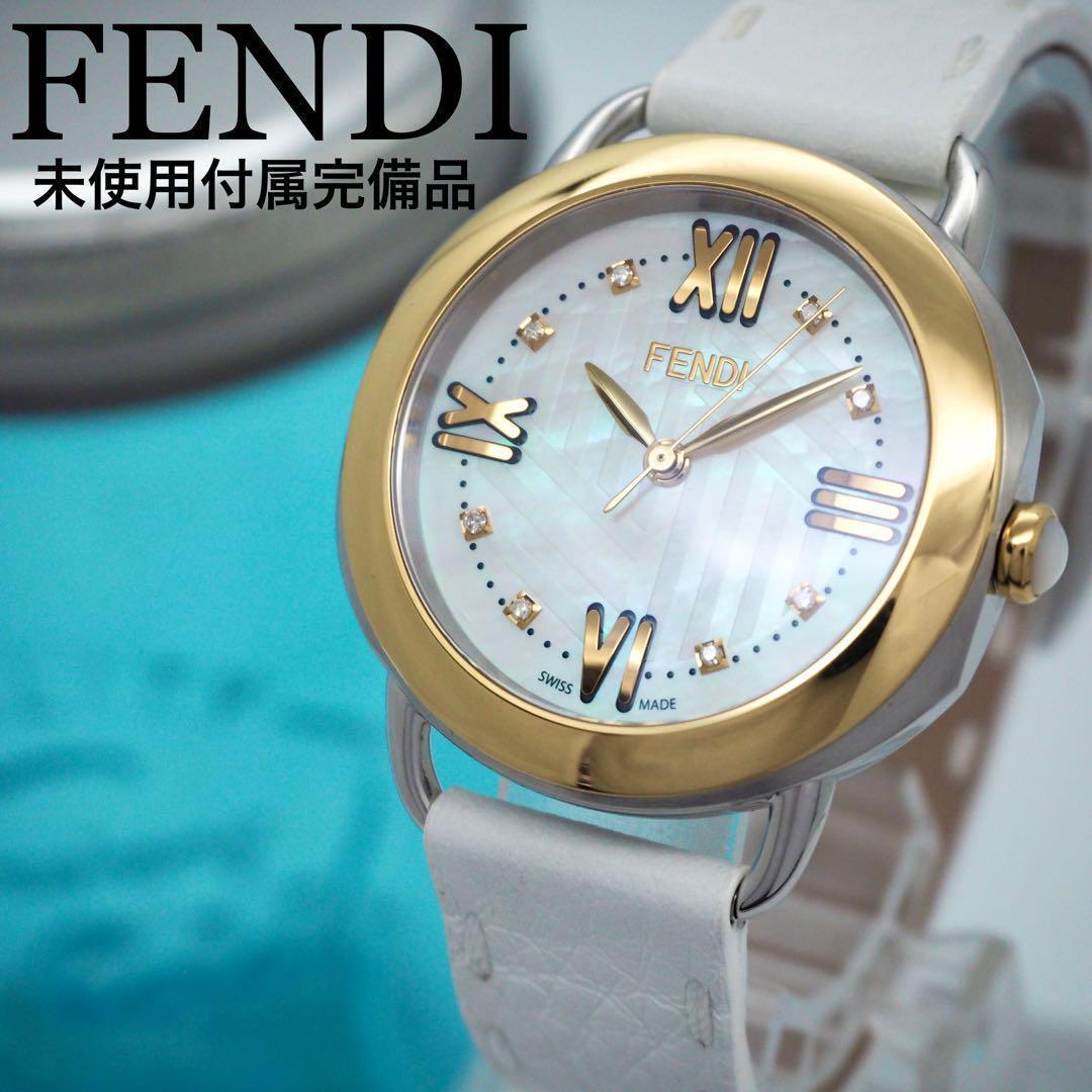専用134【未使用】FENDI セレリア　完備品　ダイヤ レディース　ゴールド