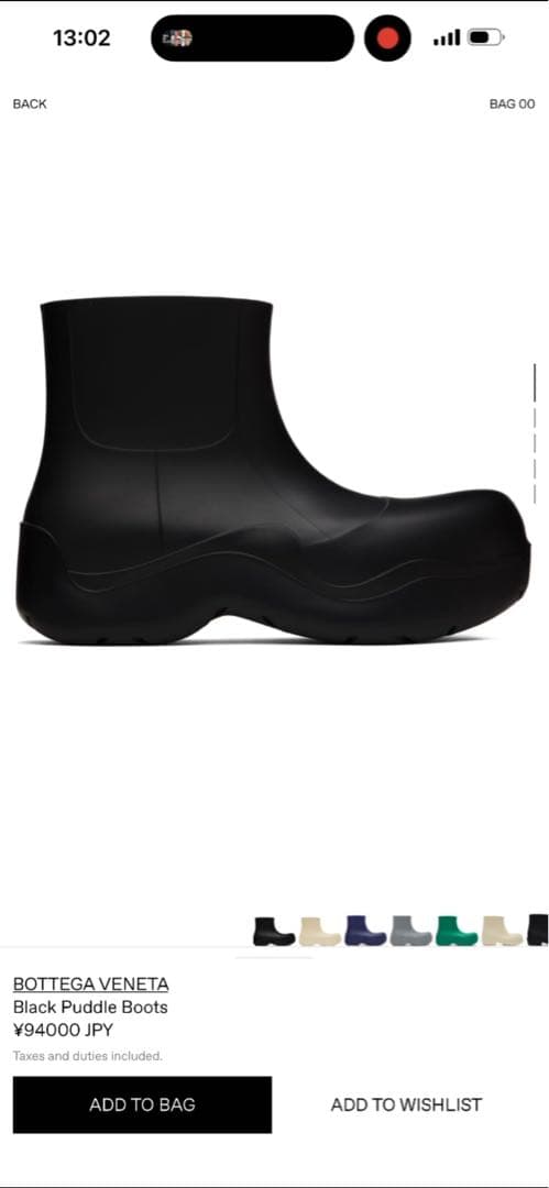 BOTTEGA VENETA ボッテガヴェネタ パドルブーツ 　サイズ45