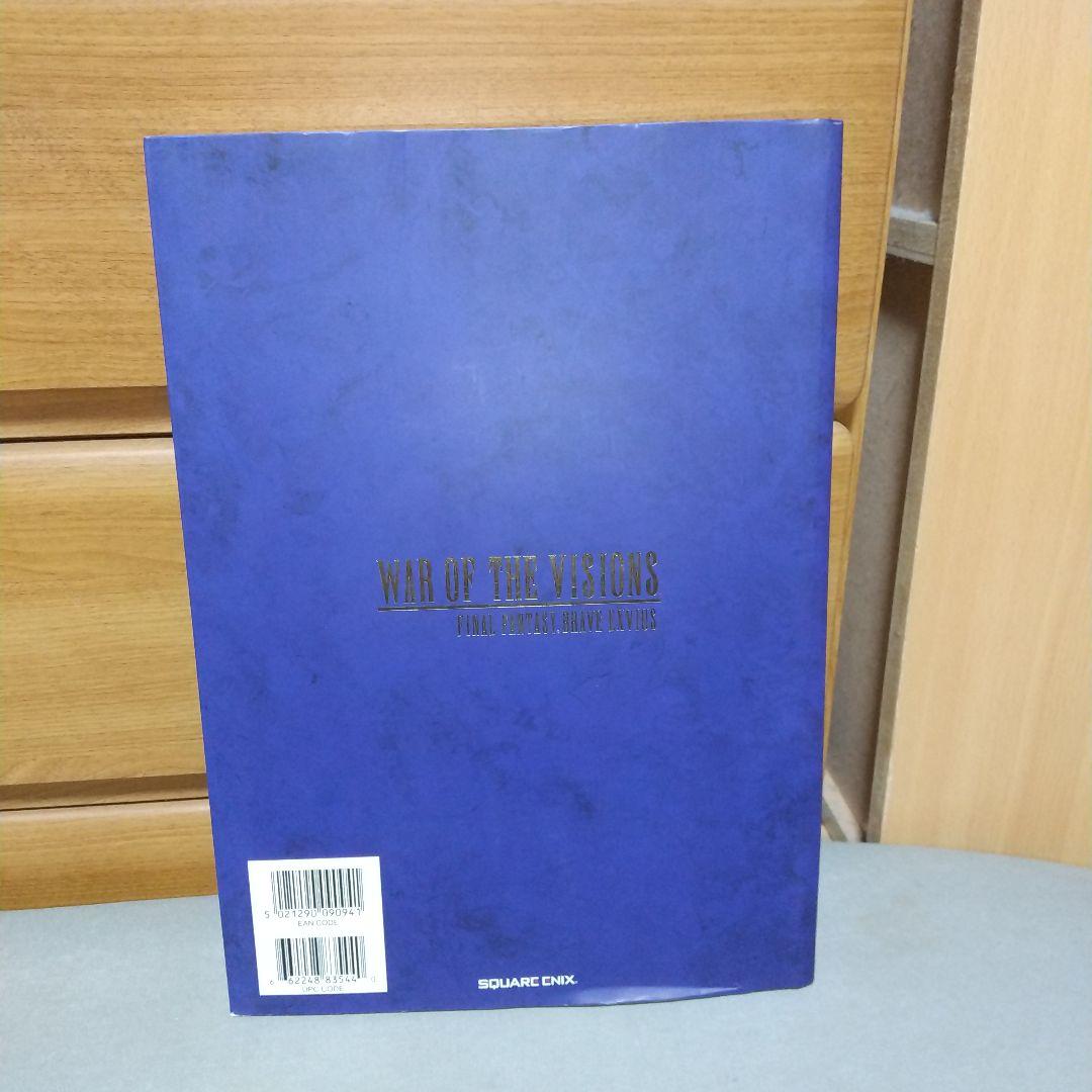 アート・デザイン・音楽 WAR OF THE VISIONS FINAL FANTASY BRAVE E
