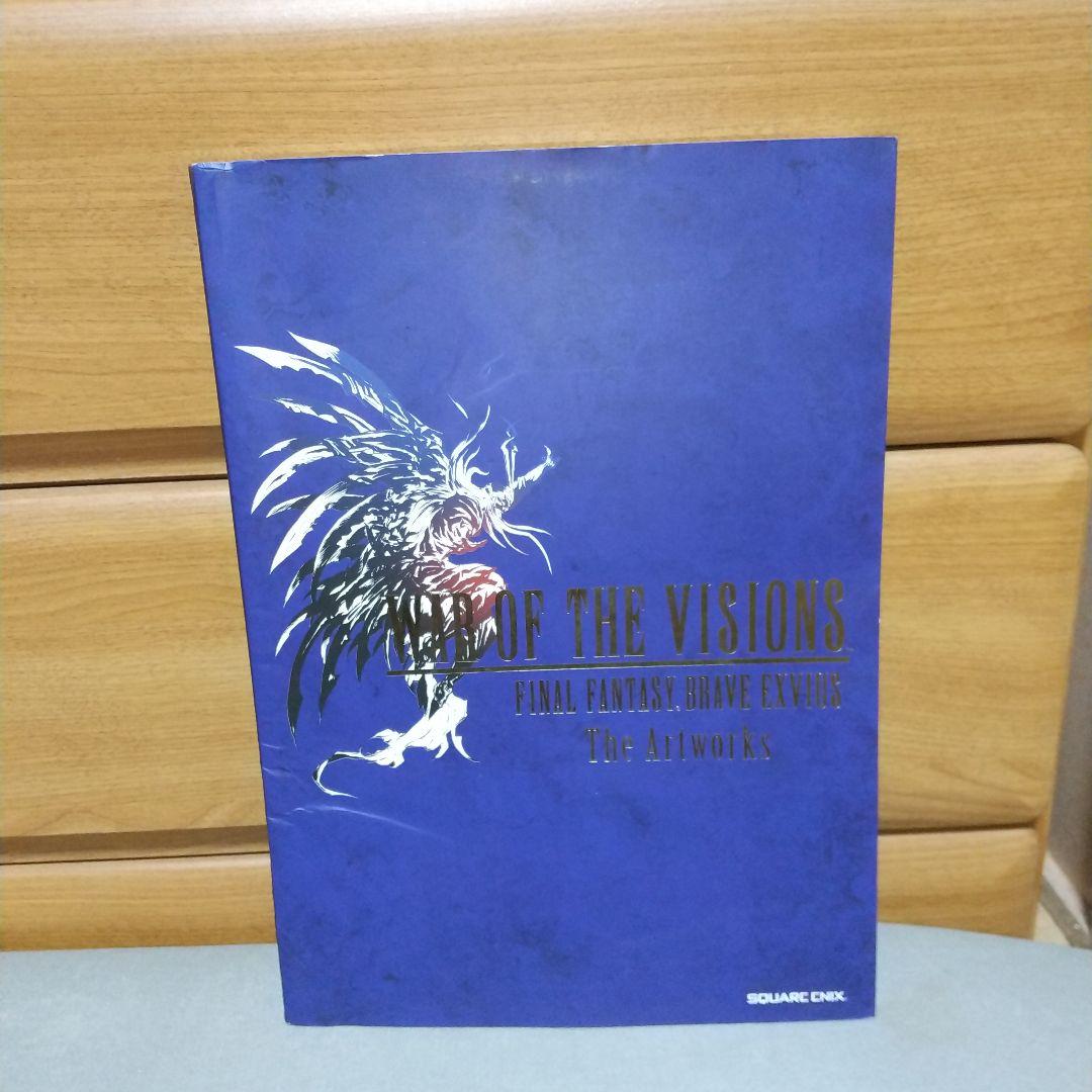 アート・デザイン・音楽 WAR OF THE VISIONS FINAL FANTASY BRAVE E