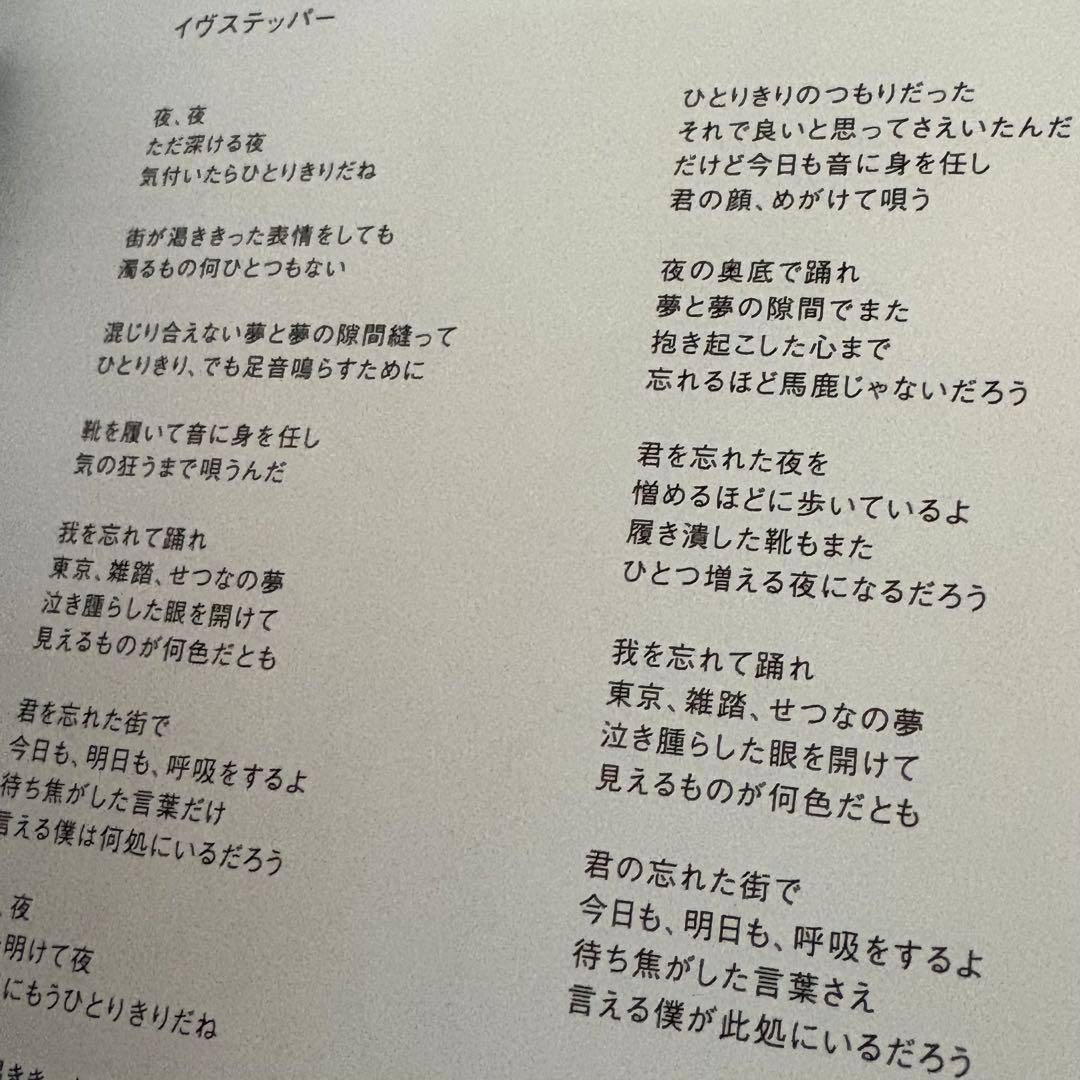 ヒトリエ　IKI 初回生産限定盤