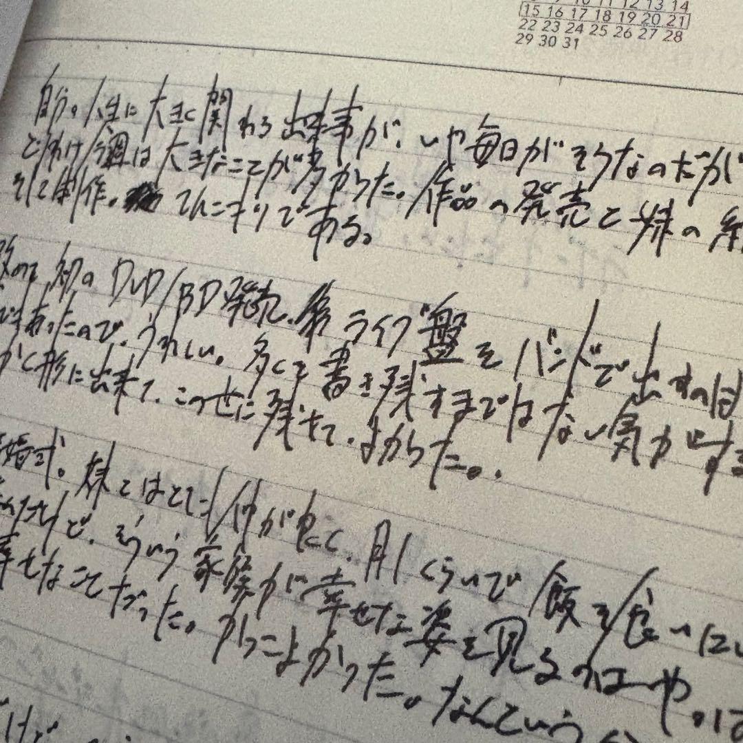 ヒトリエ　IKI 初回生産限定盤