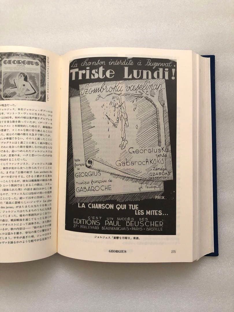 シャンソンのアーティストたち