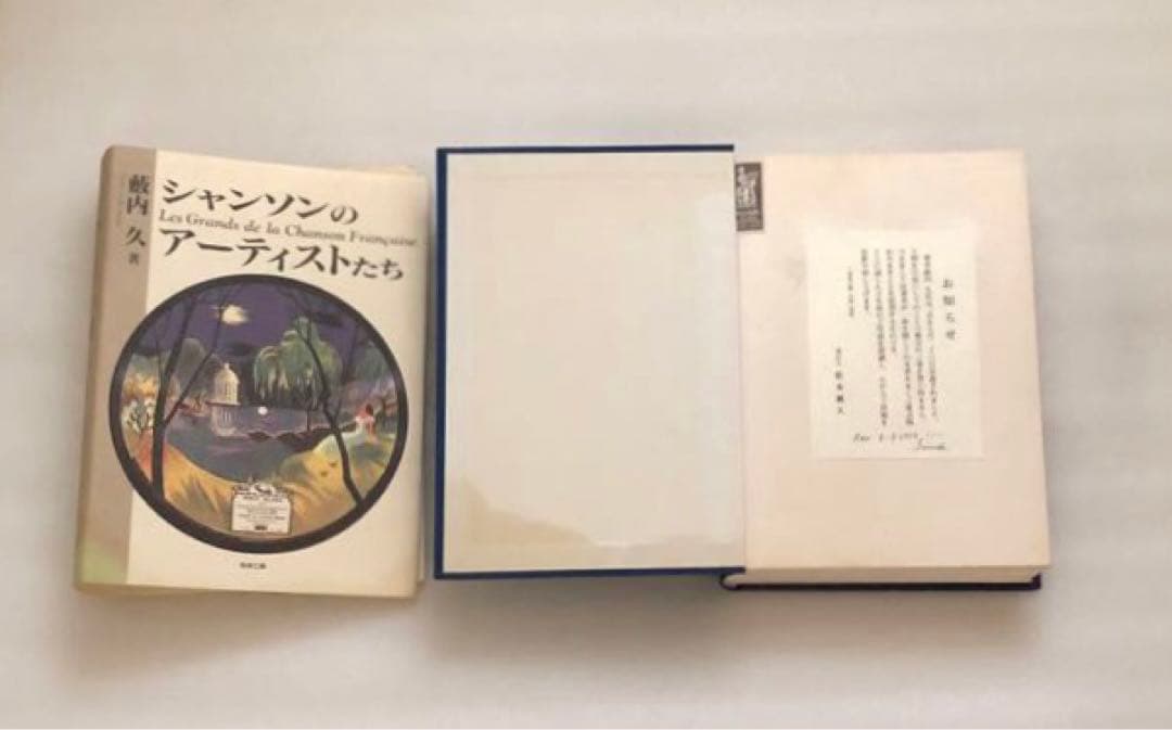 シャンソンのアーティストたち