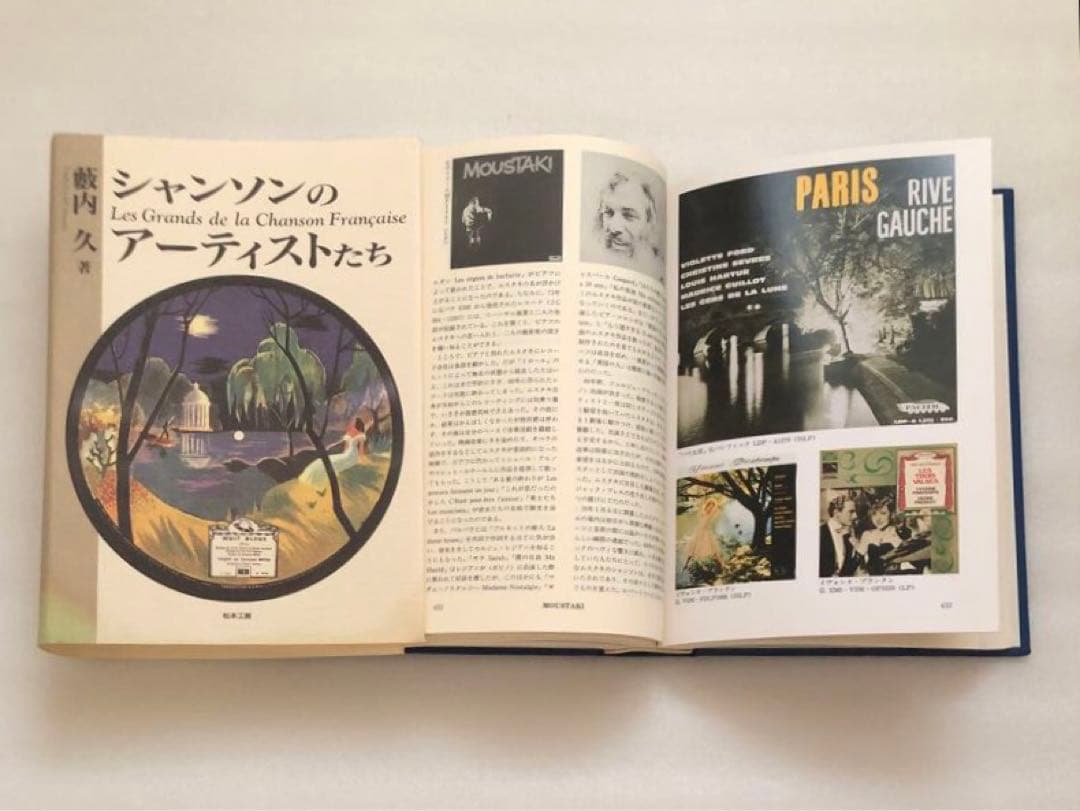 シャンソンのアーティストたち