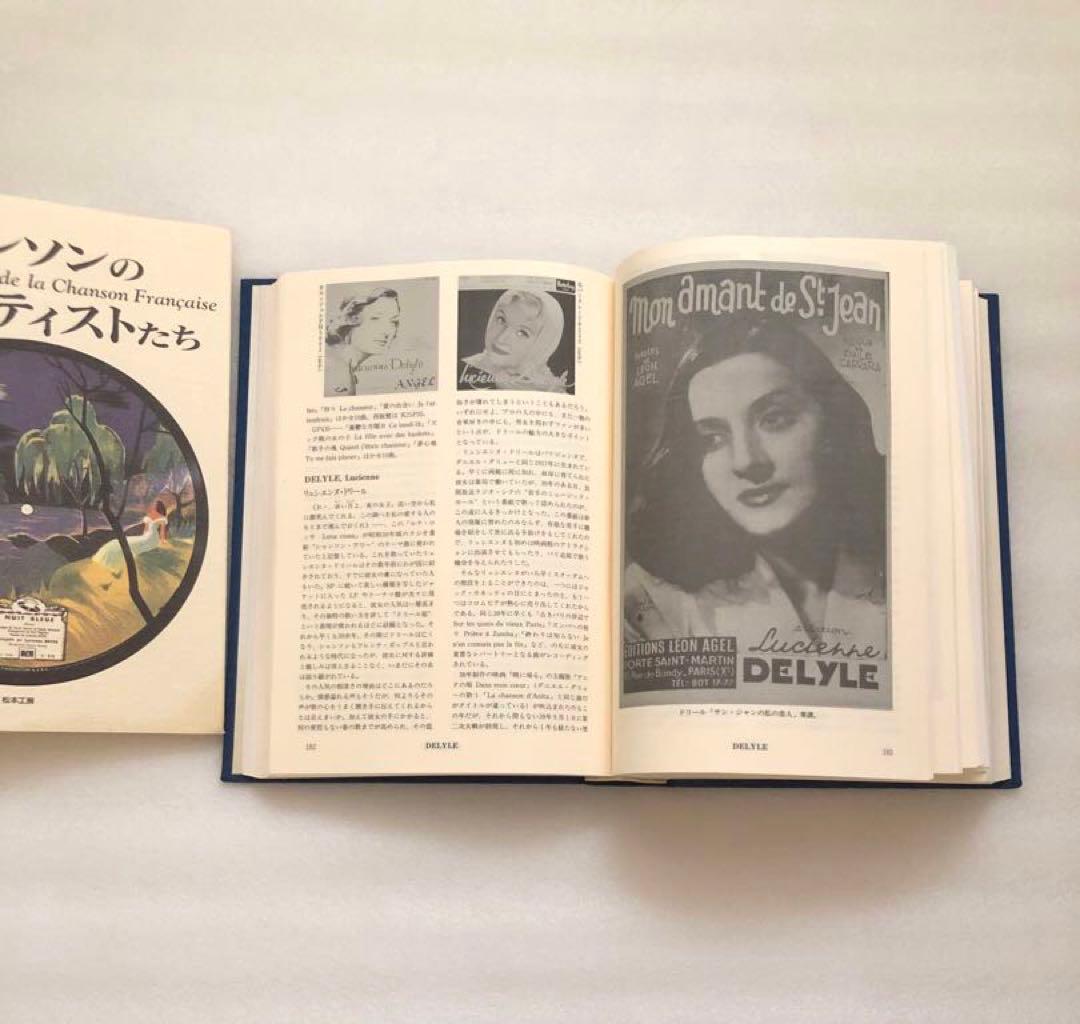 シャンソンのアーティストたち