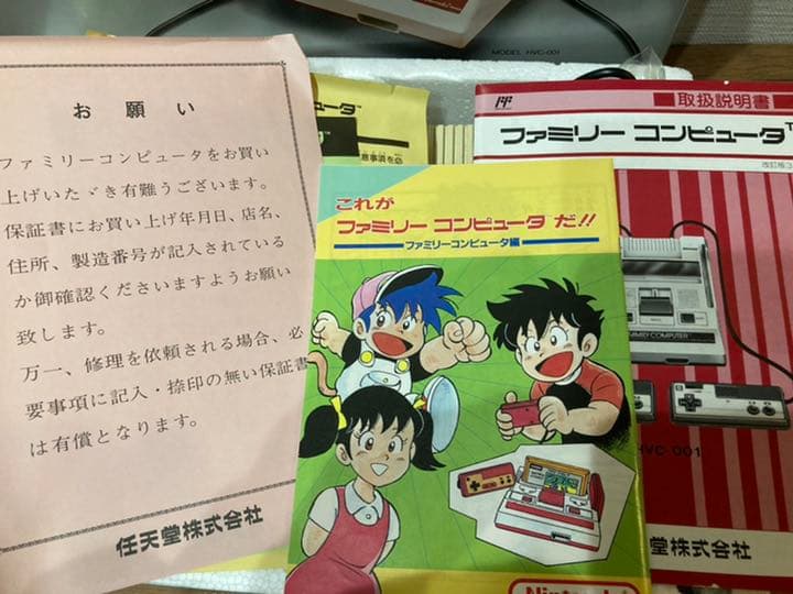 任天堂　ファミリーコンピューター未使用品