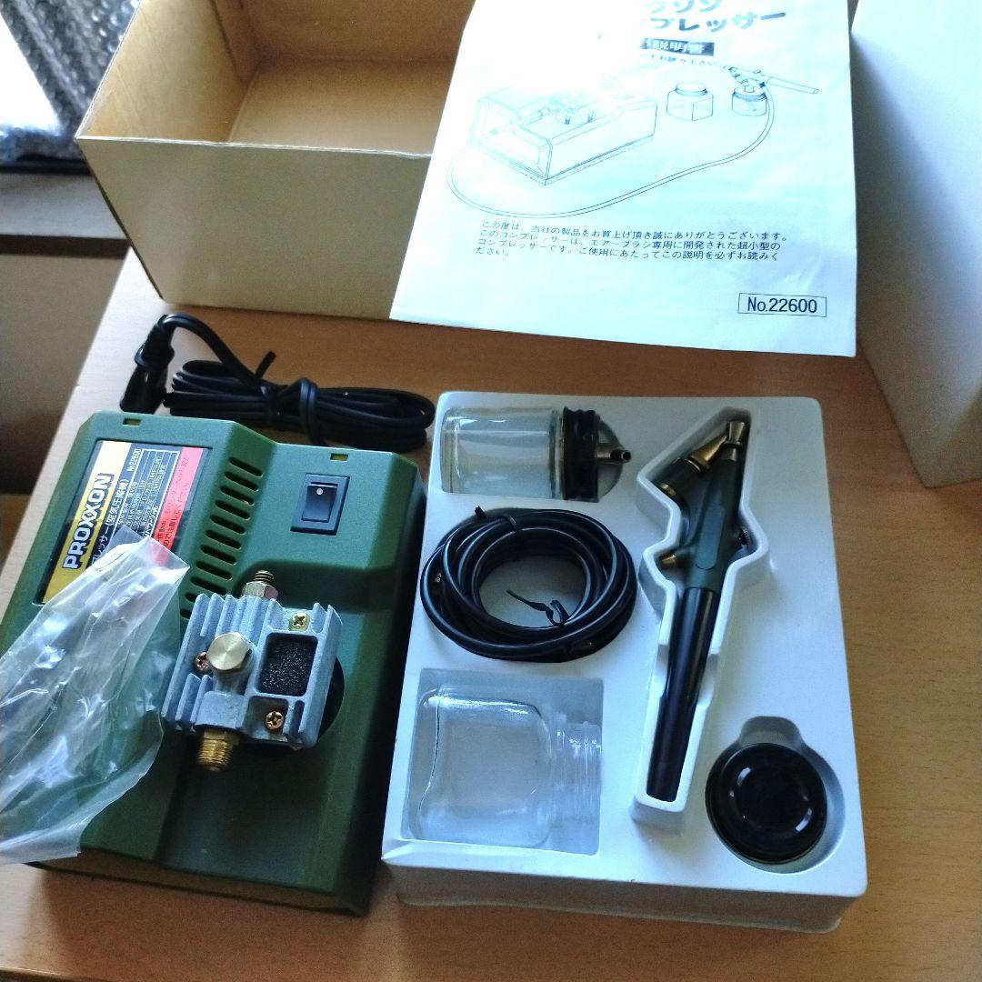 ミニコンプレッサー 塗装 エアーブラシセット 22600