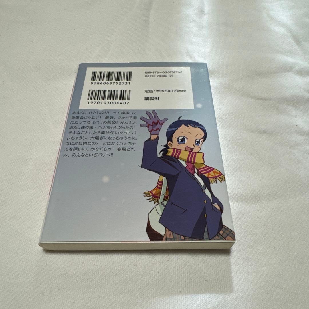 おジャ魔女どれみ16-20セット