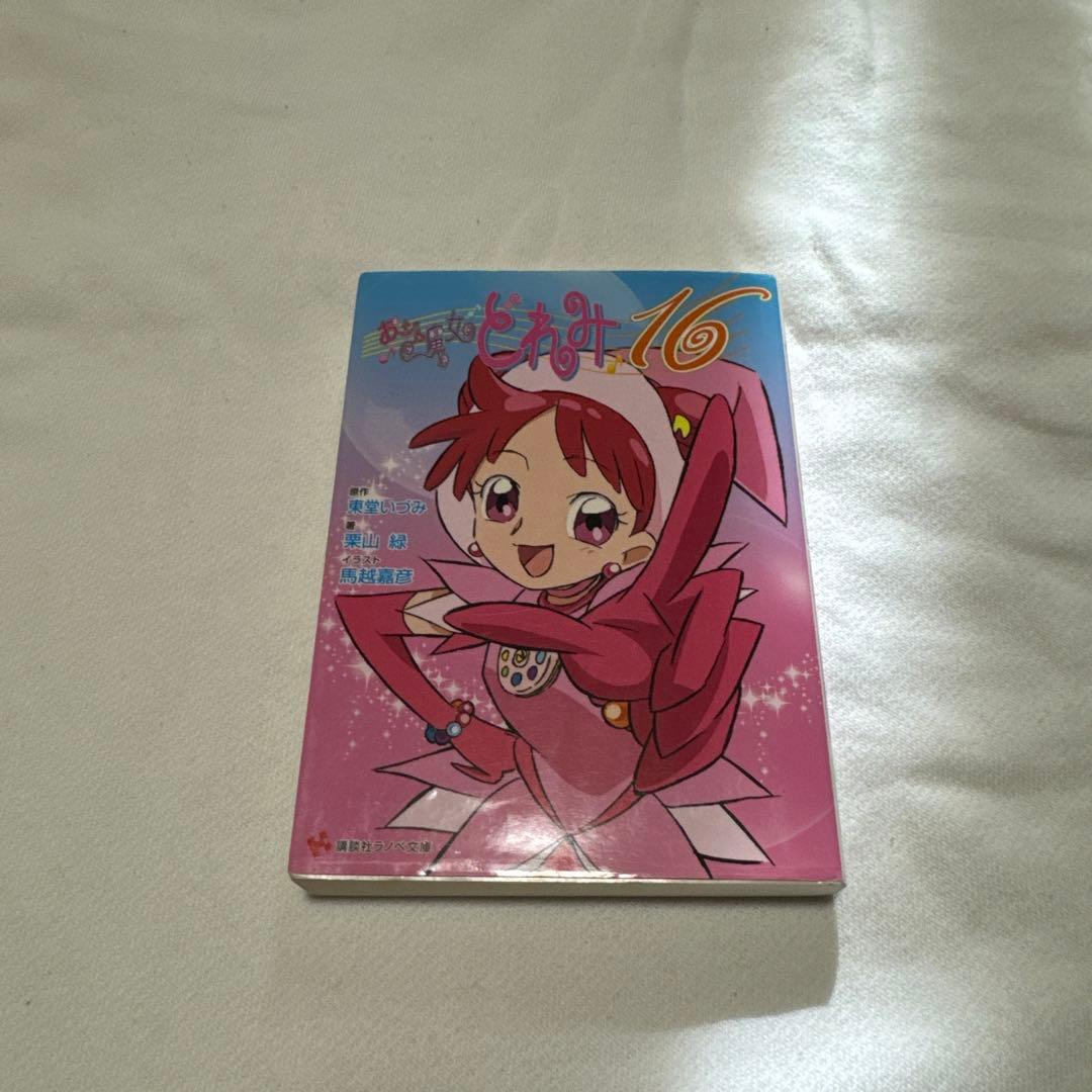 おジャ魔女どれみ16-20セット