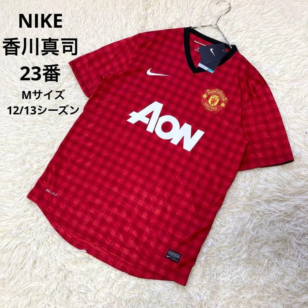 【美品】NIKE ユニフォーム　半袖　香川真司　マンチェスター・ユナイテッド　M