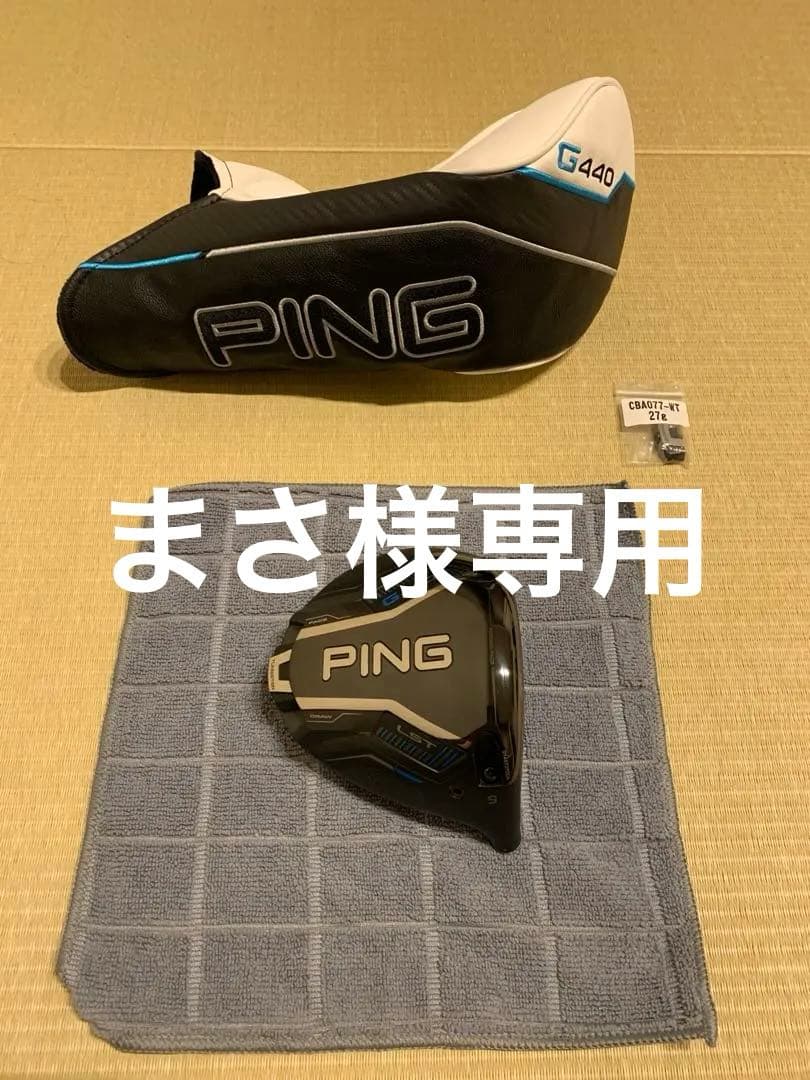 PING G440 LST 9.0度 ヘッド 単体 ヘッドカバー おまけ付き